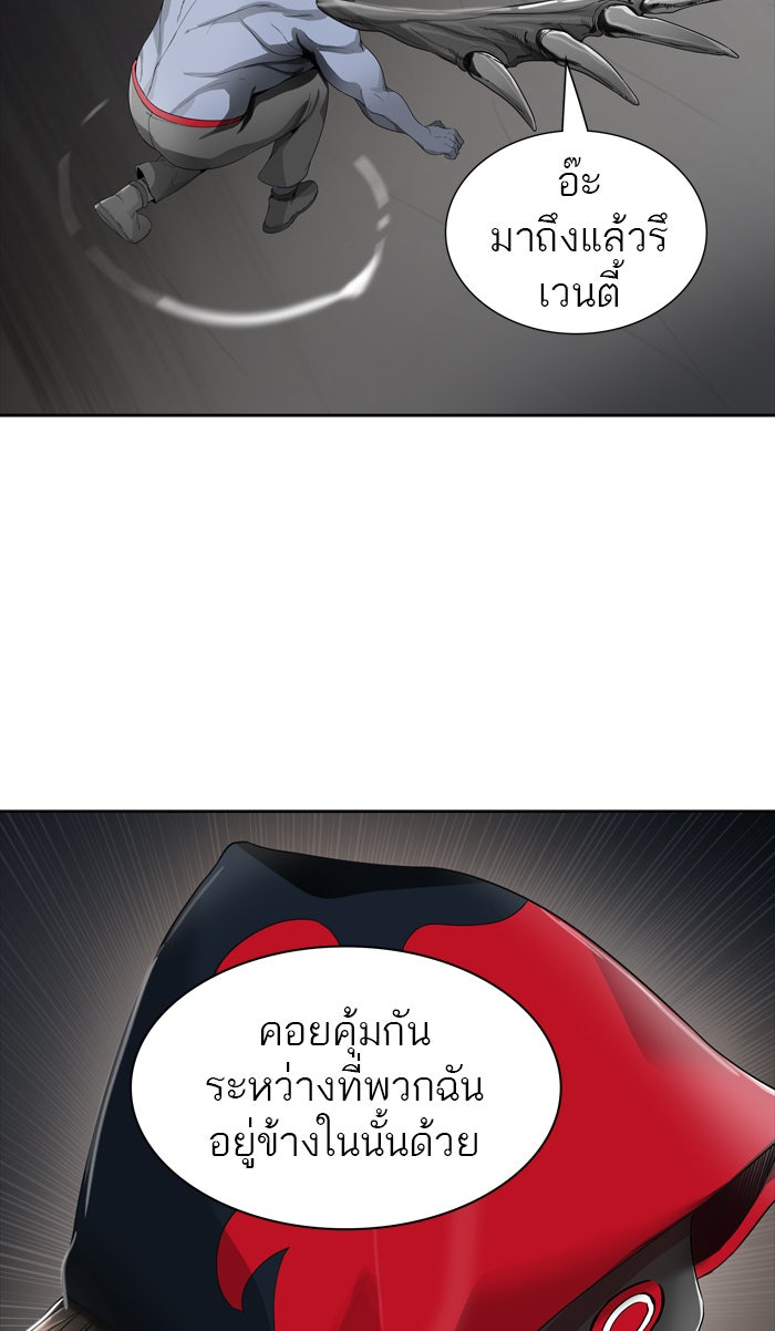 ทาวเวอร์ออฟก๊อด หอคอยเทพเจ้า - หน้า 25