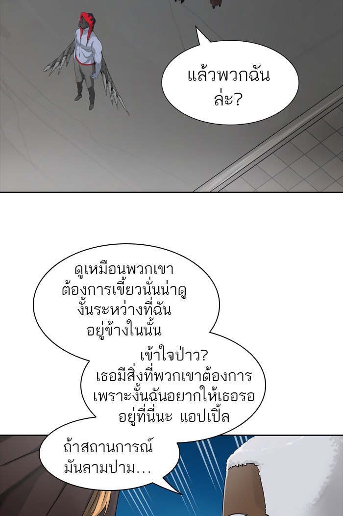 ทาวเวอร์ออฟก๊อด หอคอยเทพเจ้า - หน้า 28