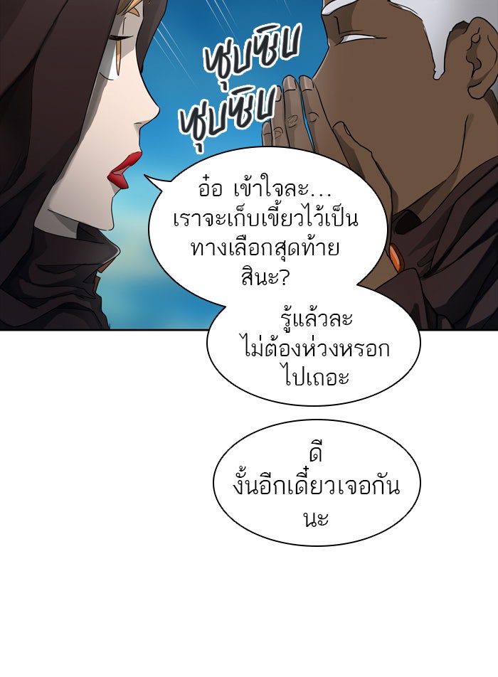ทาวเวอร์ออฟก๊อด หอคอยเทพเจ้า - หน้า 29