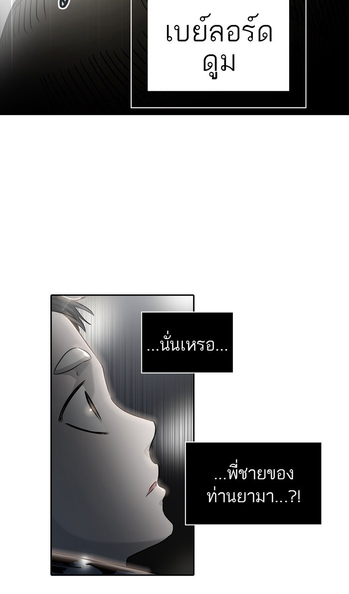 ทาวเวอร์ออฟก๊อด หอคอยเทพเจ้า - หน้า 42