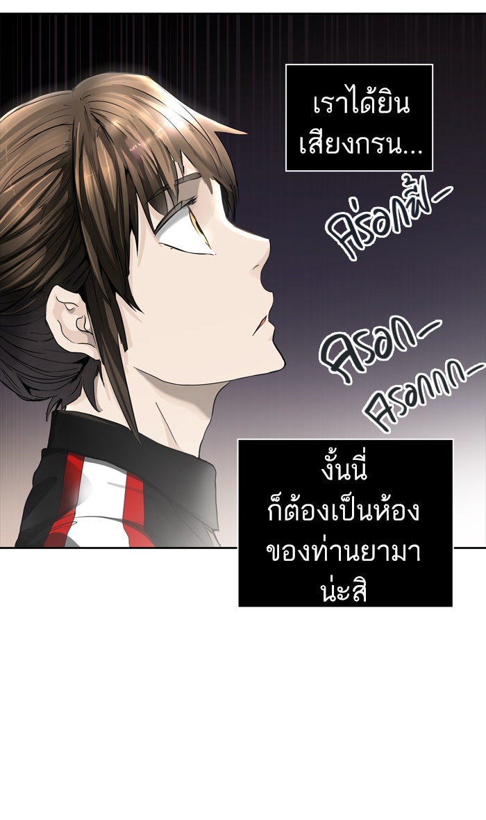 ทาวเวอร์ออฟก๊อด หอคอยเทพเจ้า - หน้า 56