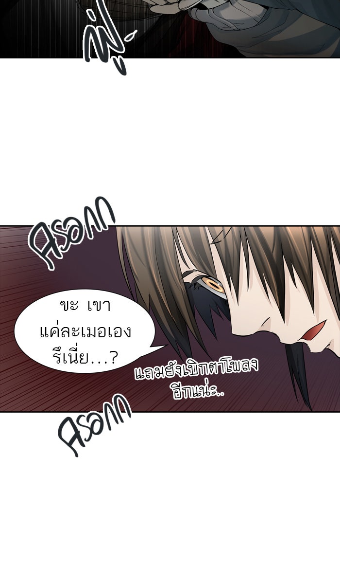 ทาวเวอร์ออฟก๊อด หอคอยเทพเจ้า - หน้า 76