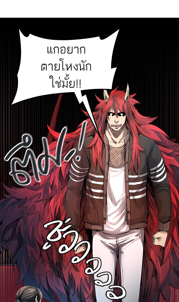 ทาวเวอร์ออฟก๊อด หอคอยเทพเจ้า - หน้า 86