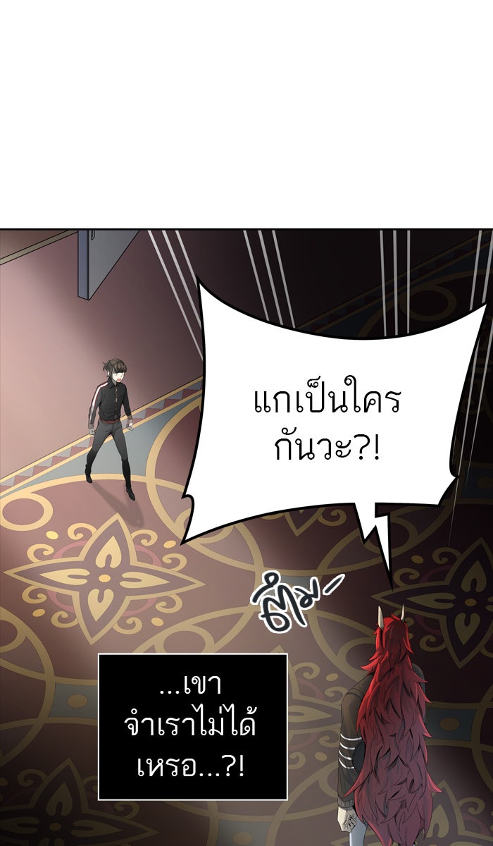 ทาวเวอร์ออฟก๊อด หอคอยเทพเจ้า - หน้า 88
