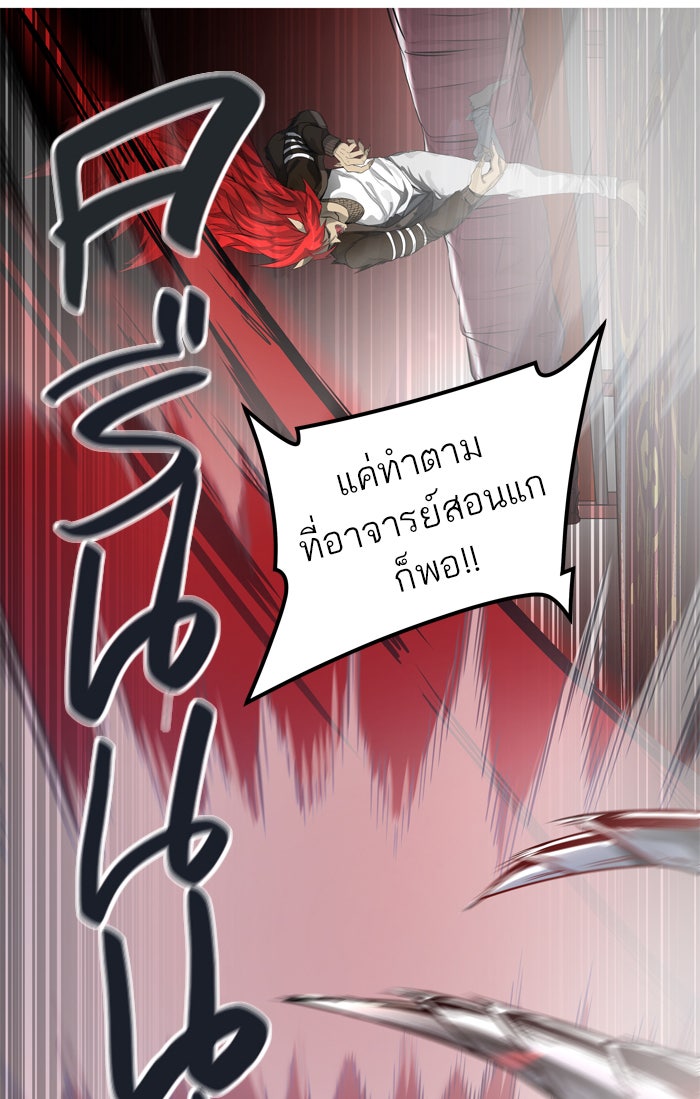 ทาวเวอร์ออฟก๊อด หอคอยเทพเจ้า - หน้า 10