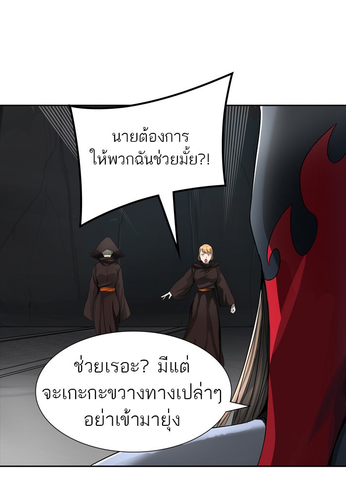 ทาวเวอร์ออฟก๊อด หอคอยเทพเจ้า - หน้า 100