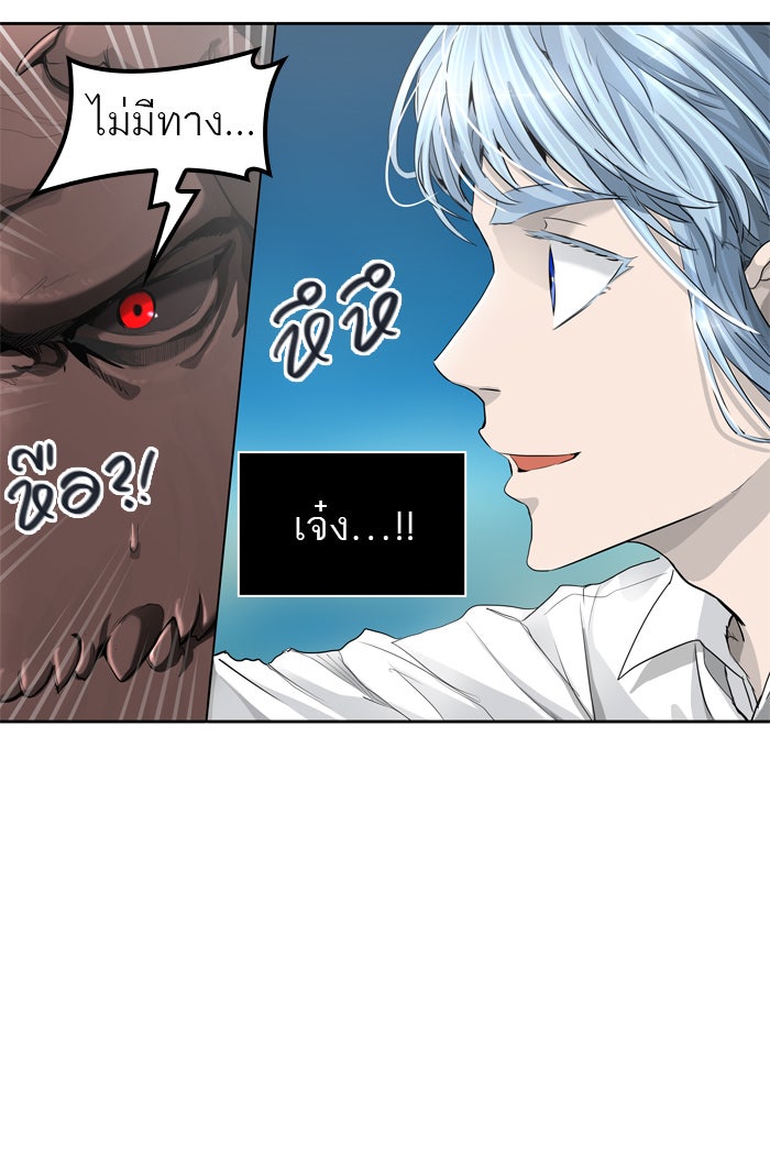 ทาวเวอร์ออฟก๊อด หอคอยเทพเจ้า - หน้า 115