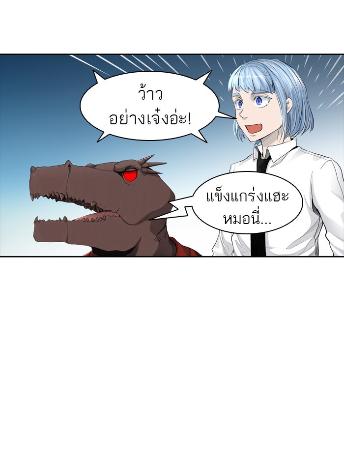 ทาวเวอร์ออฟก๊อด หอคอยเทพเจ้า - หน้า 129
