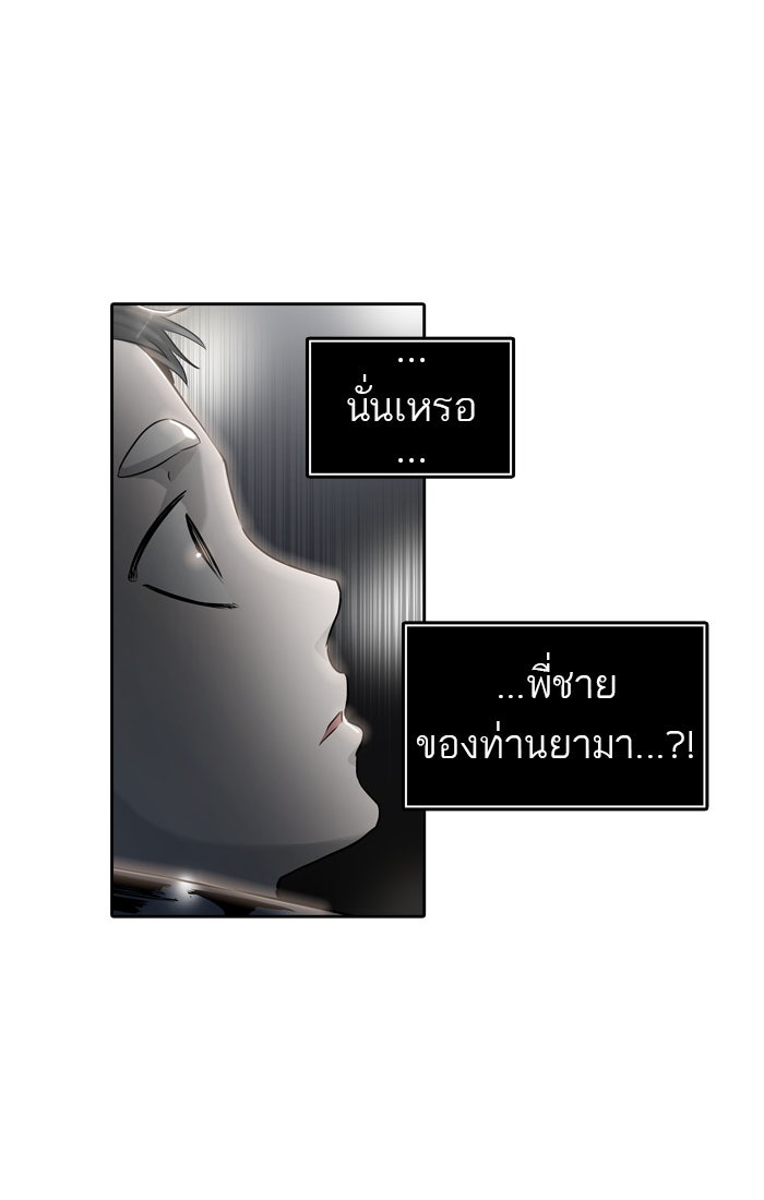 ทาวเวอร์ออฟก๊อด หอคอยเทพเจ้า - หน้า 16