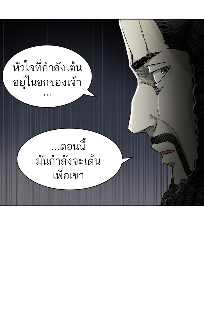 ทาวเวอร์ออฟก๊อด หอคอยเทพเจ้า - หน้า 18
