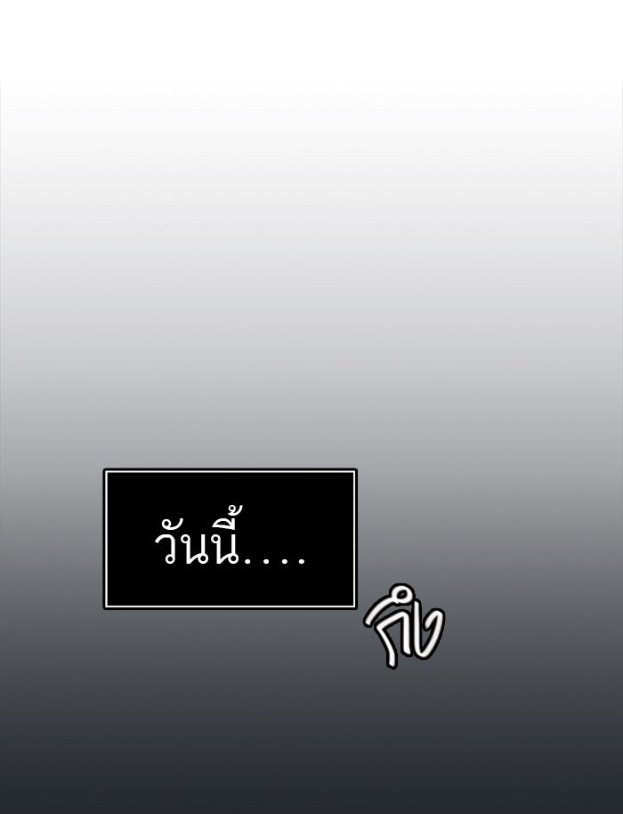ทาวเวอร์ออฟก๊อด หอคอยเทพเจ้า - หน้า 20