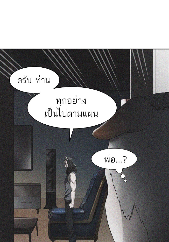 ทาวเวอร์ออฟก๊อด หอคอยเทพเจ้า - หน้า 24