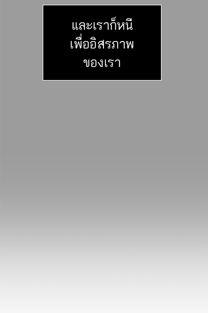 ทาวเวอร์ออฟก๊อด หอคอยเทพเจ้า - หน้า 37