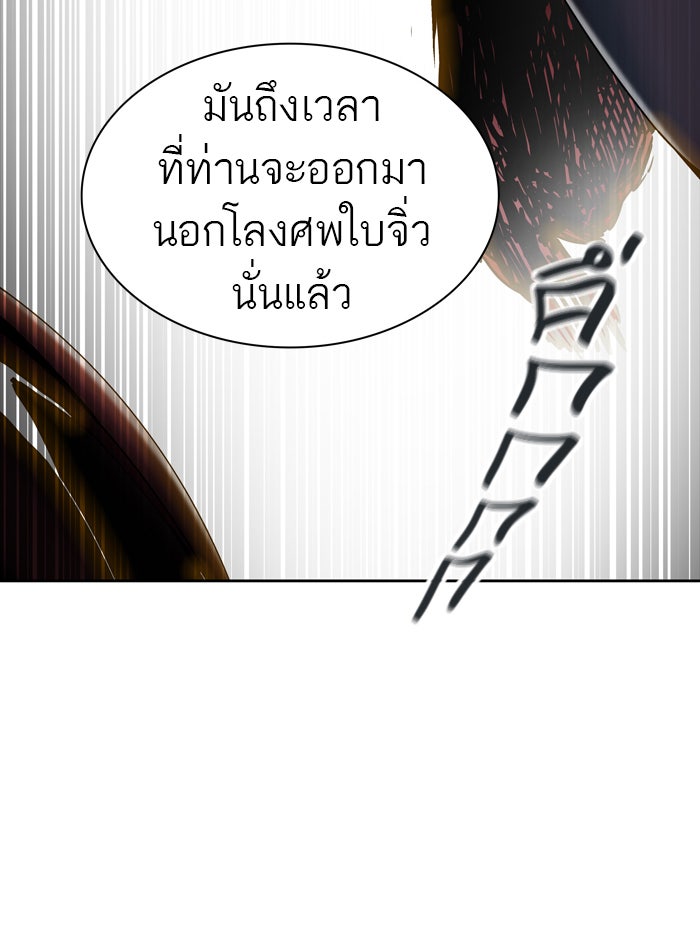 ทาวเวอร์ออฟก๊อด หอคอยเทพเจ้า - หน้า 52