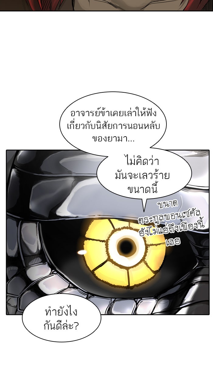 ทาวเวอร์ออฟก๊อด หอคอยเทพเจ้า - หน้า 6