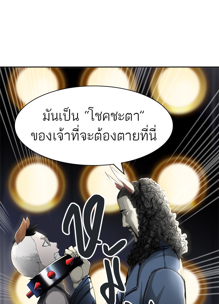 ทาวเวอร์ออฟก๊อด หอคอยเทพเจ้า - หน้า 62