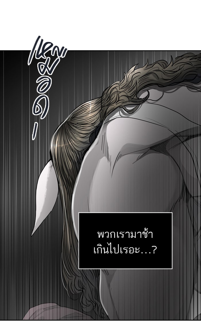 ทาวเวอร์ออฟก๊อด หอคอยเทพเจ้า - หน้า 70
