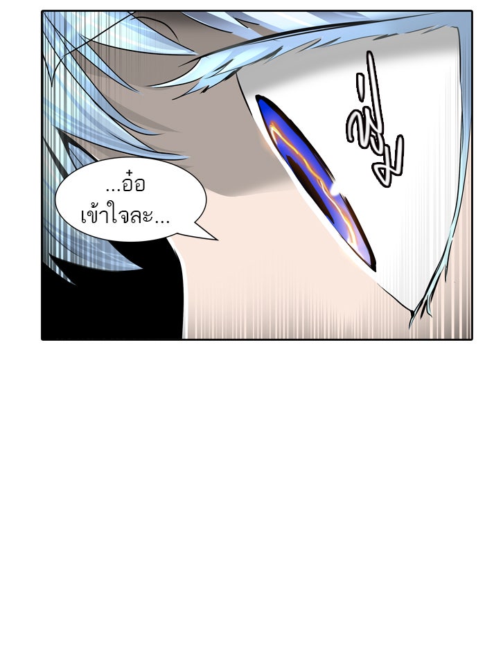 ทาวเวอร์ออฟก๊อด หอคอยเทพเจ้า - หน้า 73