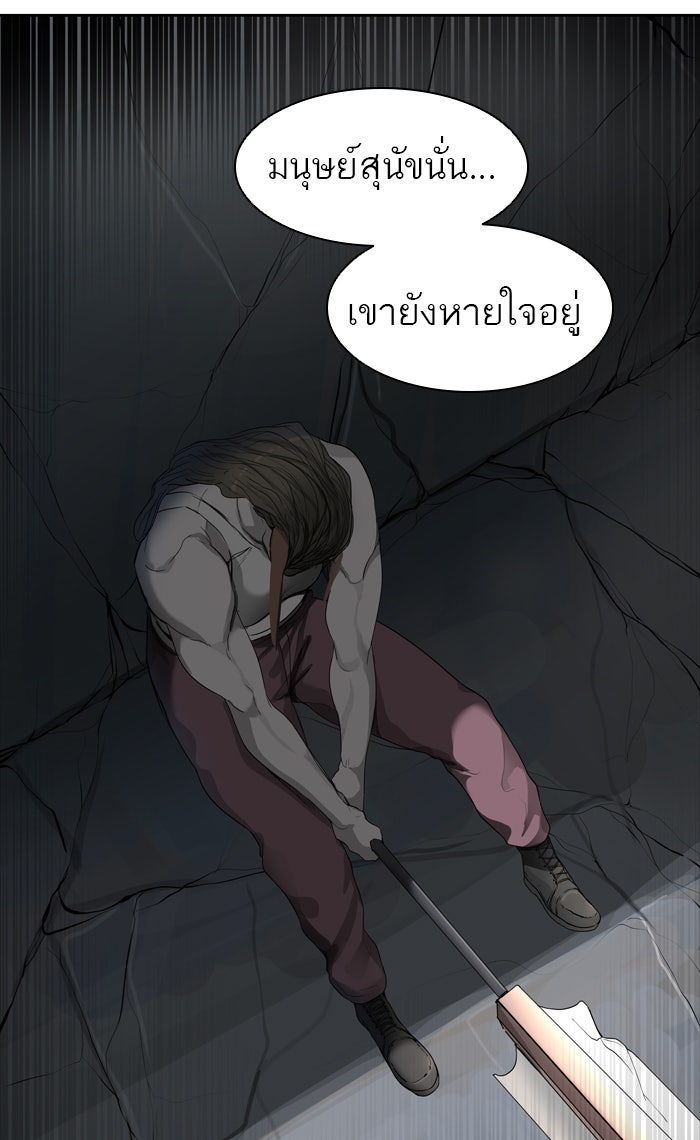 ทาวเวอร์ออฟก๊อด หอคอยเทพเจ้า - หน้า 74