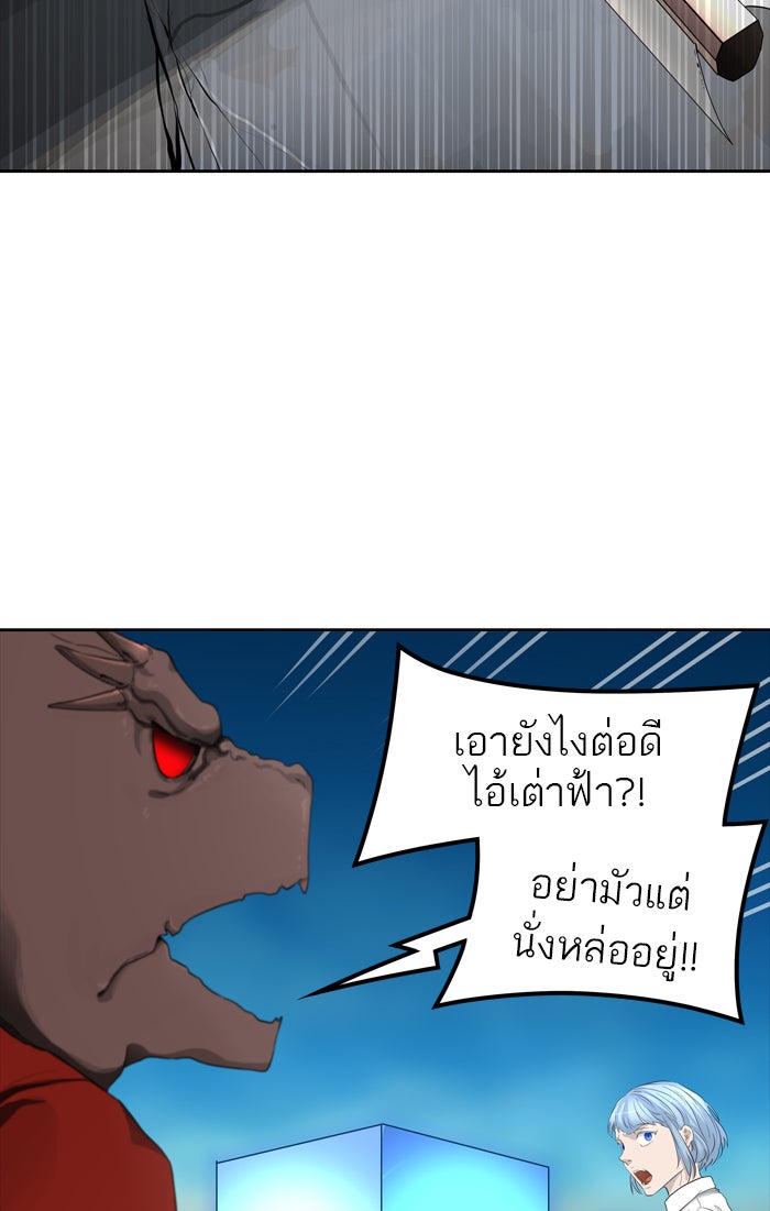 ทาวเวอร์ออฟก๊อด หอคอยเทพเจ้า - หน้า 75