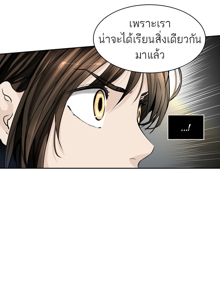 ทาวเวอร์ออฟก๊อด หอคอยเทพเจ้า - หน้า 9