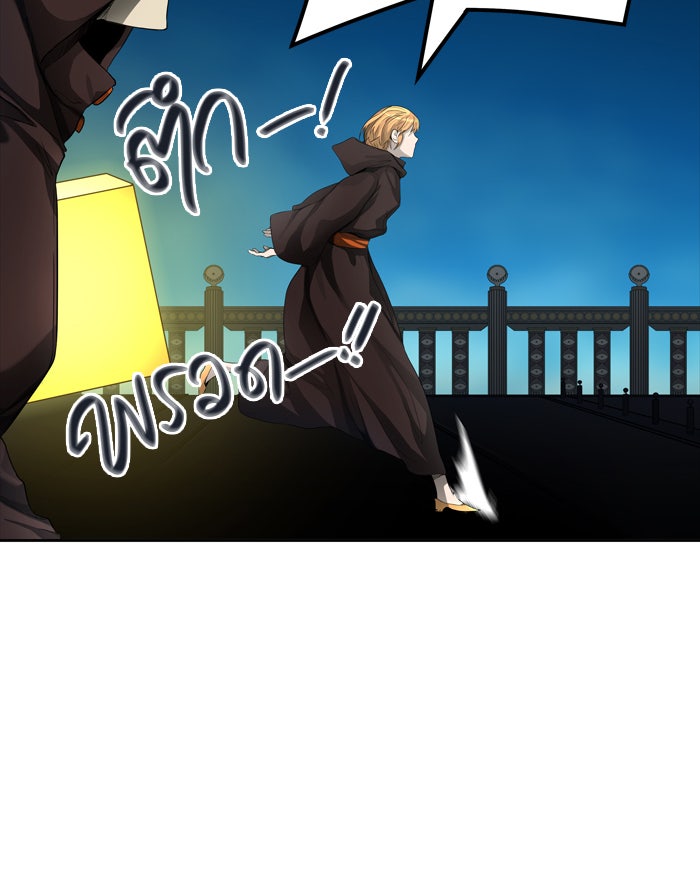 ทาวเวอร์ออฟก๊อด หอคอยเทพเจ้า - หน้า 95