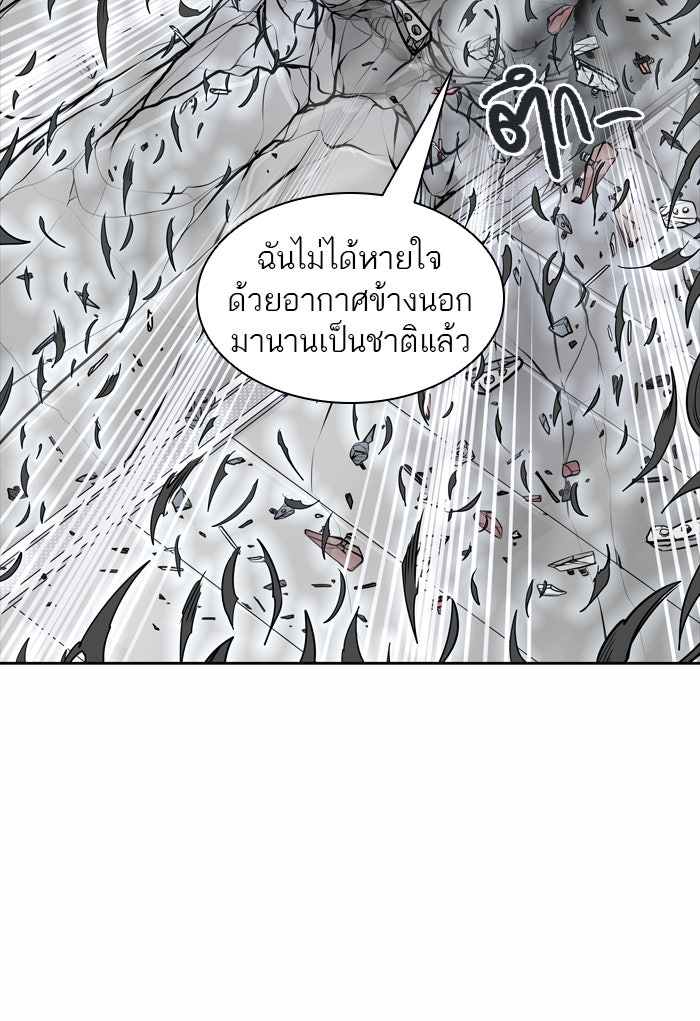 ทาวเวอร์ออฟก๊อด หอคอยเทพเจ้า - หน้า 116