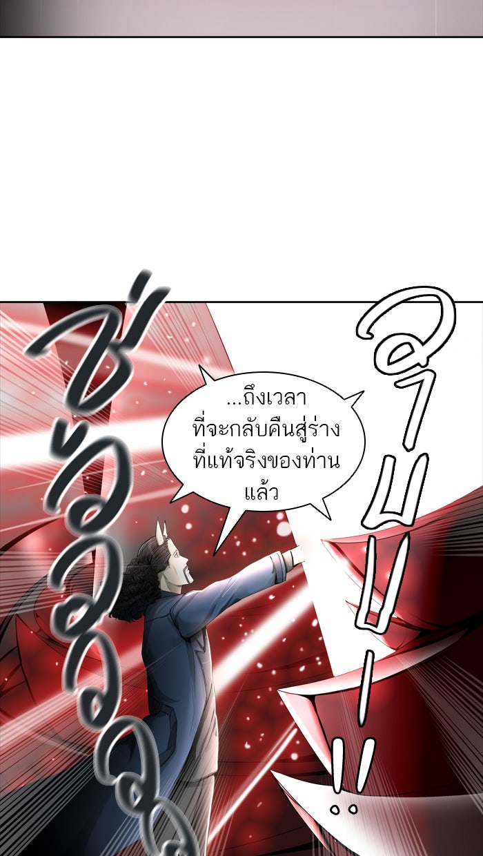 ทาวเวอร์ออฟก๊อด หอคอยเทพเจ้า - หน้า 39