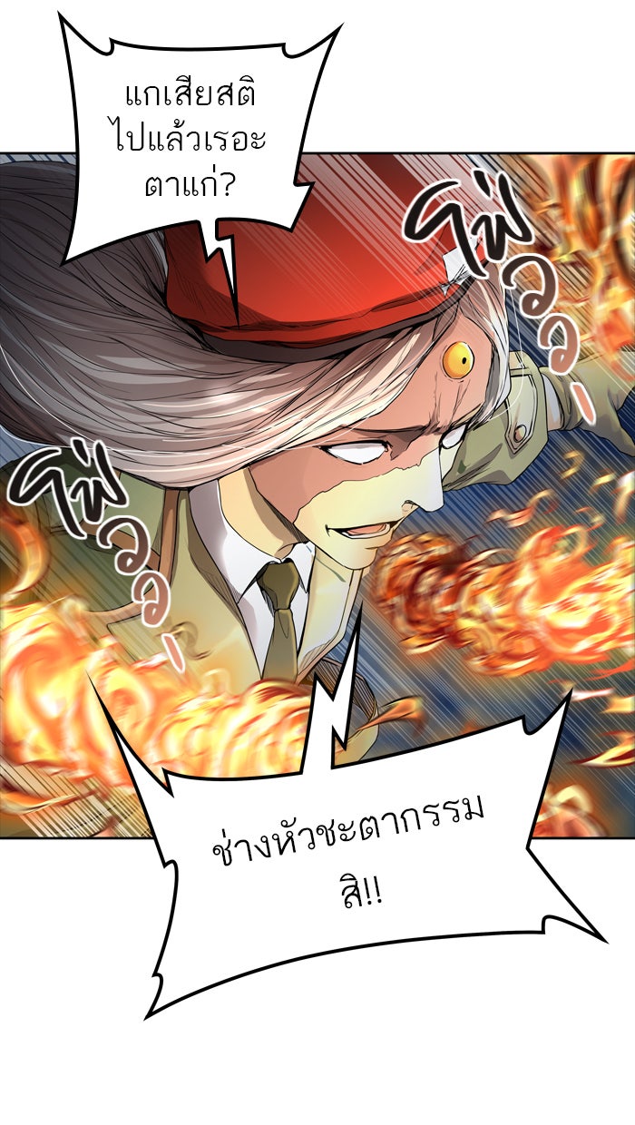 ทาวเวอร์ออฟก๊อด หอคอยเทพเจ้า - หน้า 100