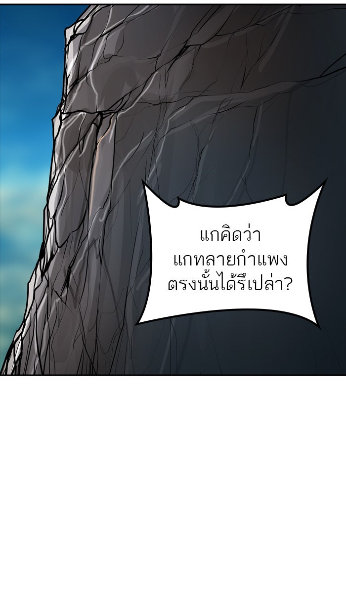 ทาวเวอร์ออฟก๊อด หอคอยเทพเจ้า - หน้า 18