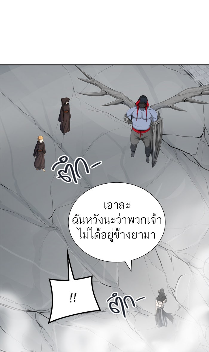 ทาวเวอร์ออฟก๊อด หอคอยเทพเจ้า - หน้า 19