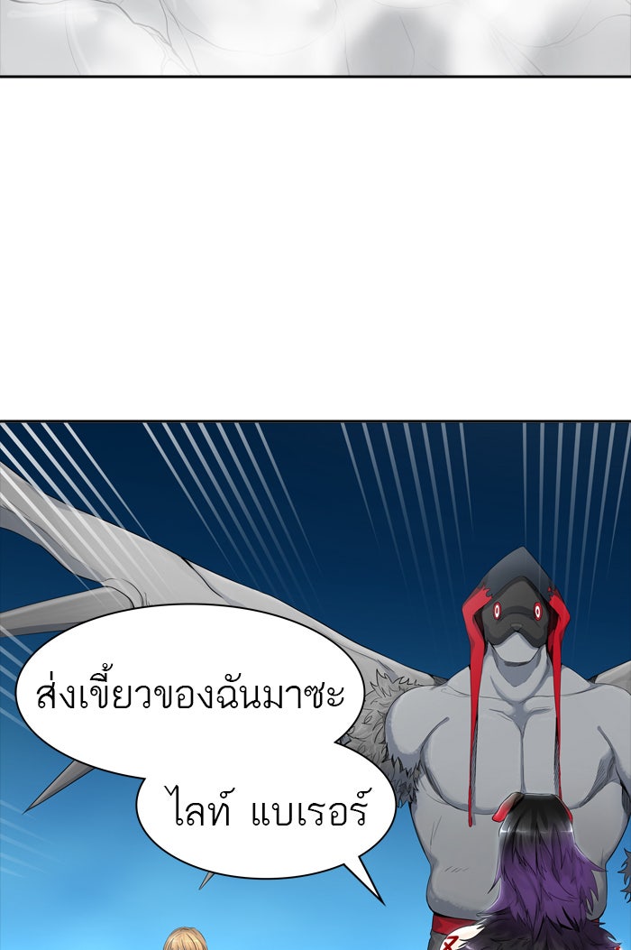 ทาวเวอร์ออฟก๊อด หอคอยเทพเจ้า - หน้า 20