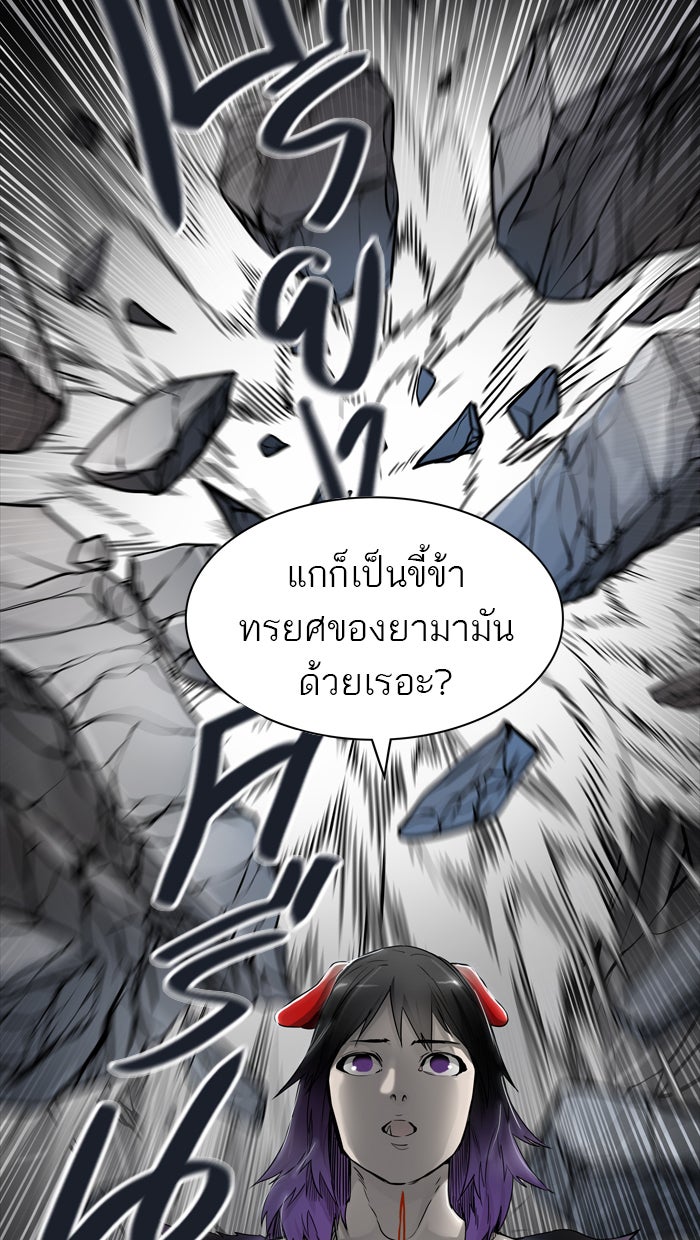ทาวเวอร์ออฟก๊อด หอคอยเทพเจ้า - หน้า 23