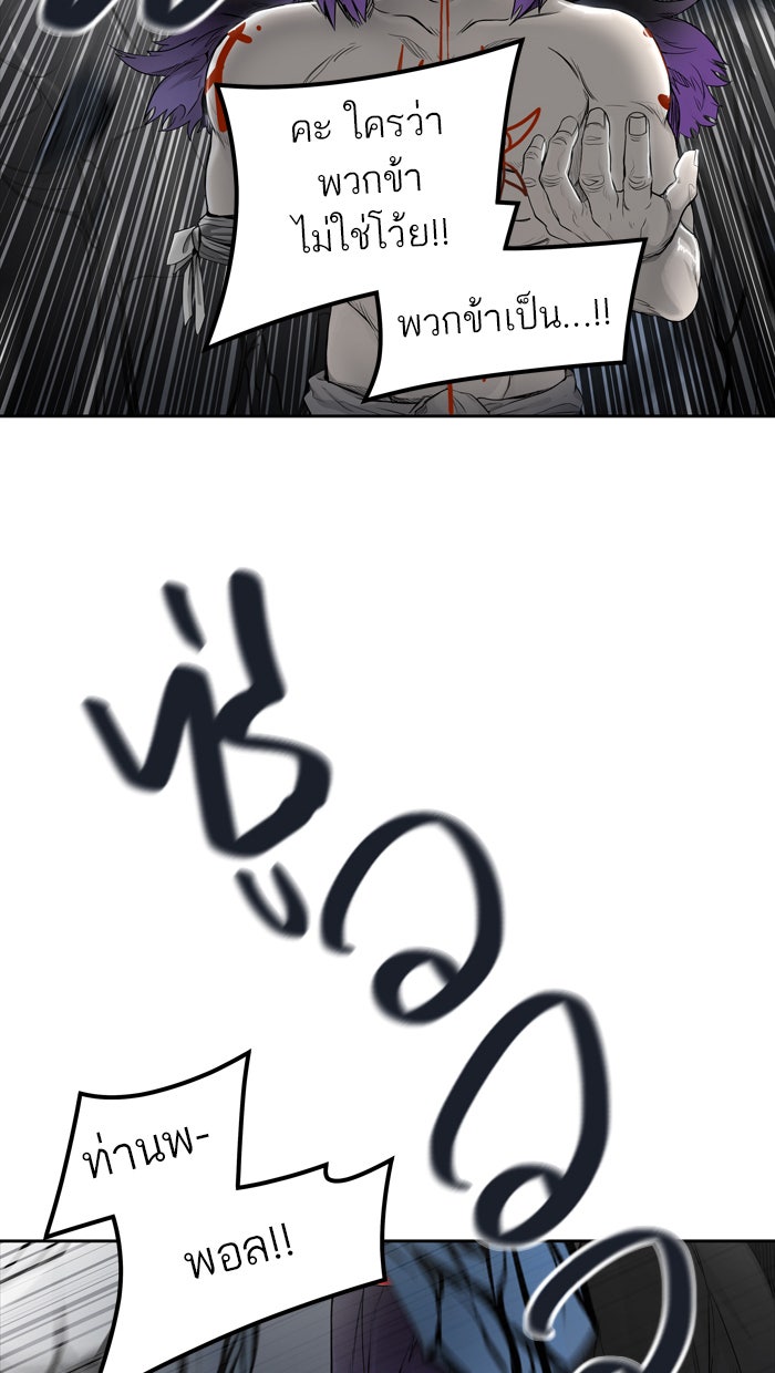 ทาวเวอร์ออฟก๊อด หอคอยเทพเจ้า - หน้า 24