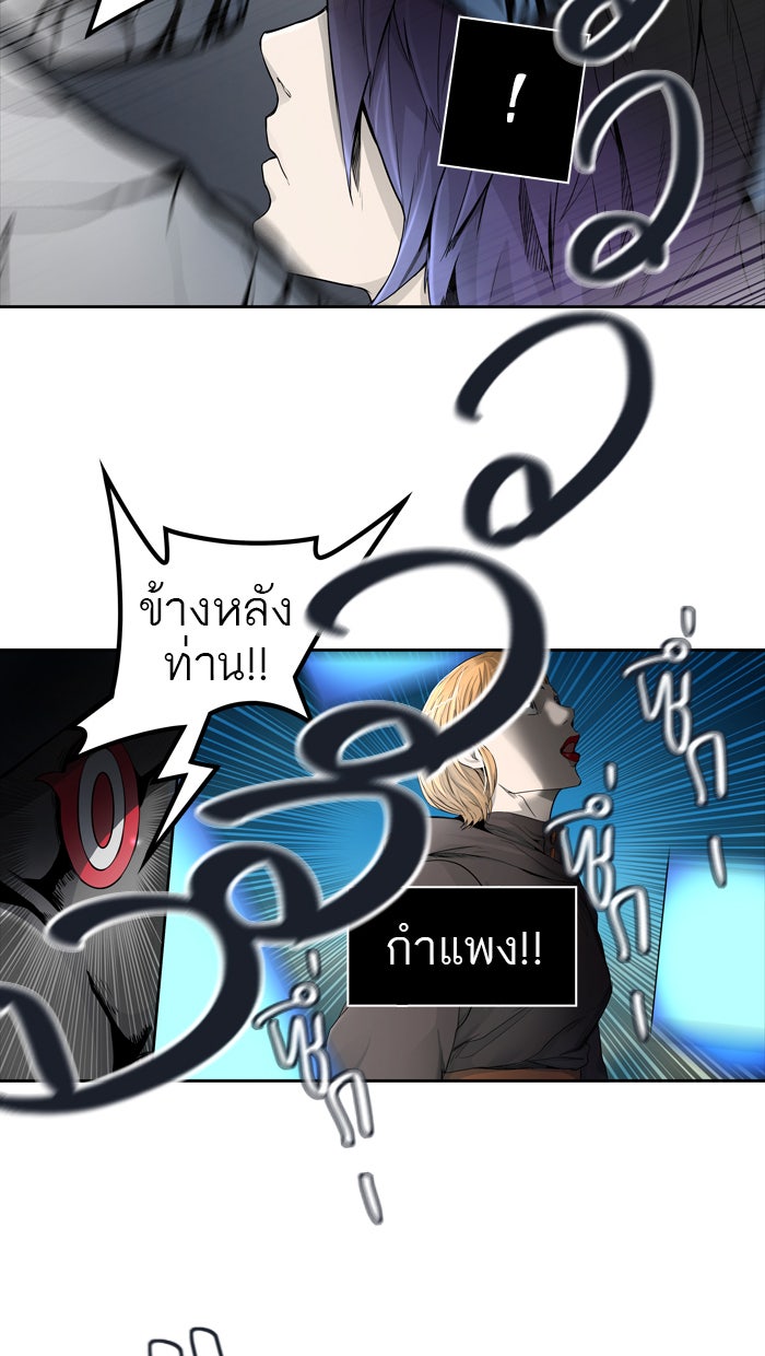 ทาวเวอร์ออฟก๊อด หอคอยเทพเจ้า - หน้า 25