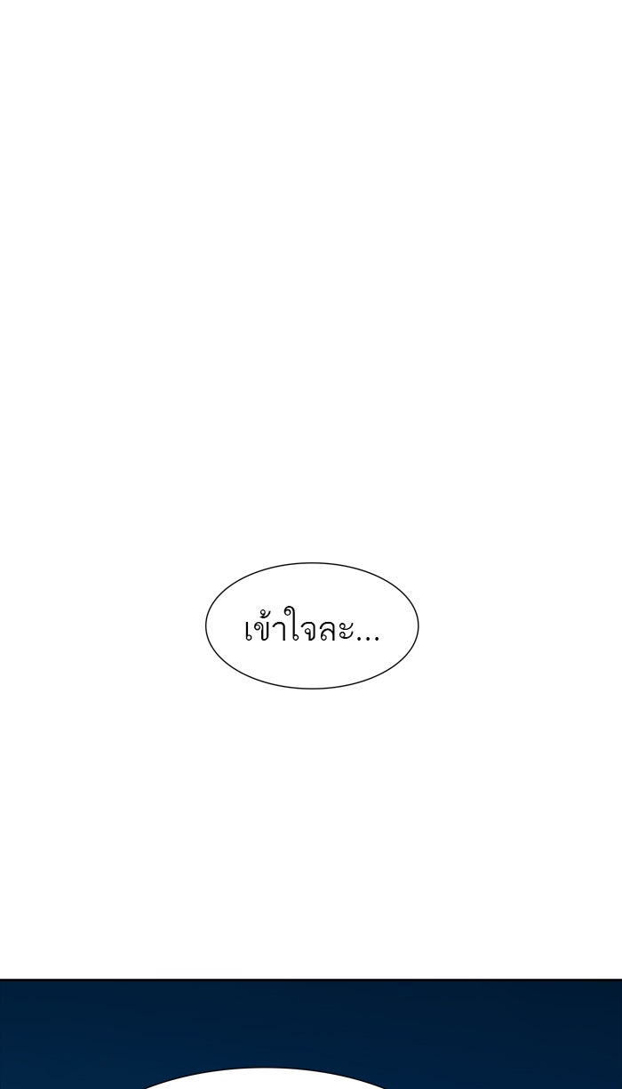 ทาวเวอร์ออฟก๊อด หอคอยเทพเจ้า - หน้า 34