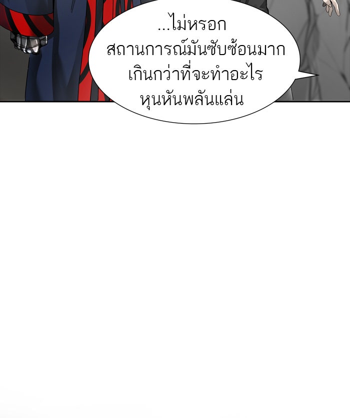 ทาวเวอร์ออฟก๊อด หอคอยเทพเจ้า - หน้า 38
