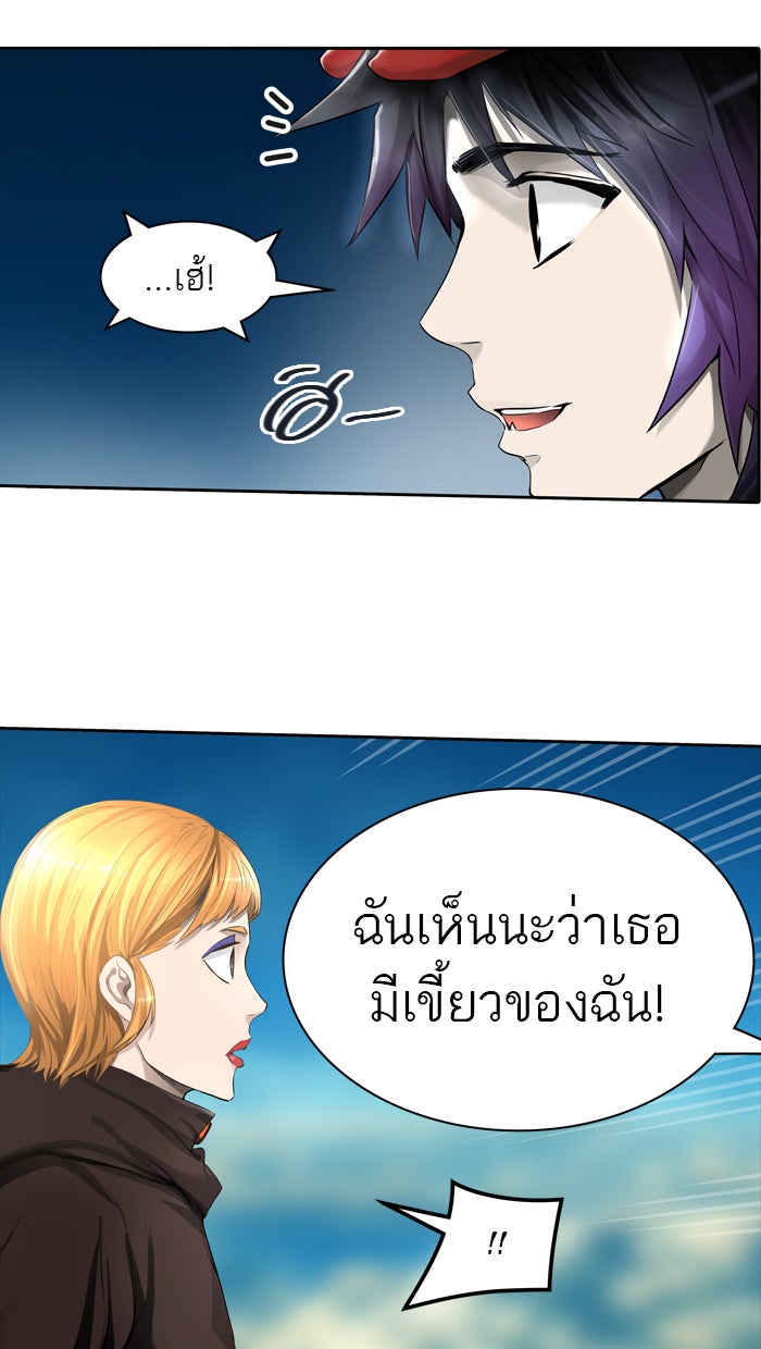 ทาวเวอร์ออฟก๊อด หอคอยเทพเจ้า - หน้า 4