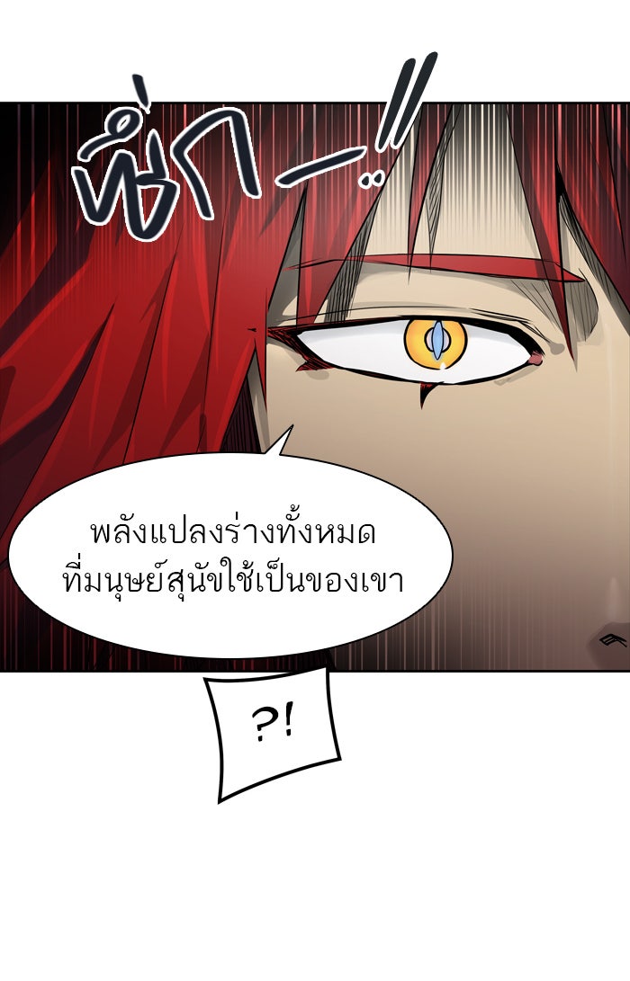ทาวเวอร์ออฟก๊อด หอคอยเทพเจ้า - หน้า 43