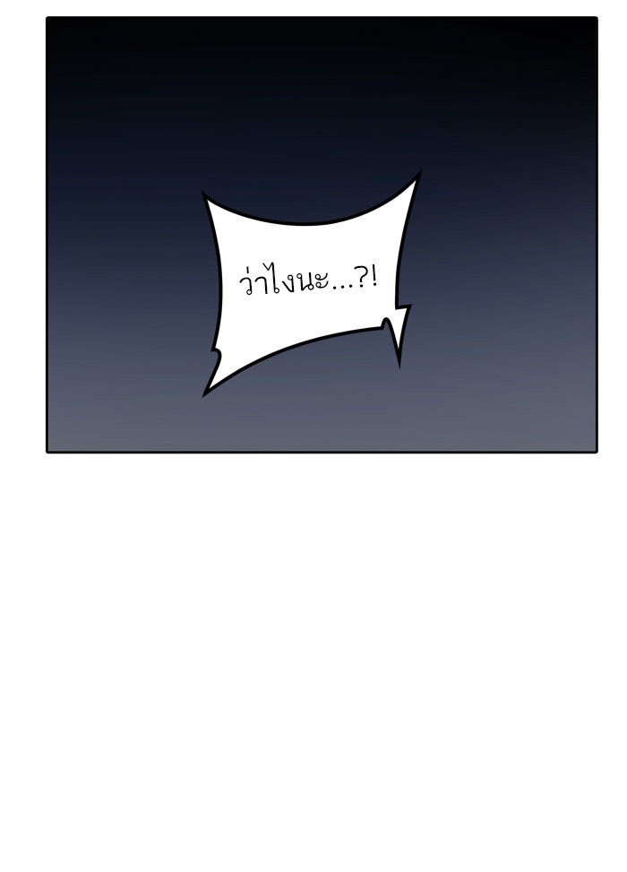 ทาวเวอร์ออฟก๊อด หอคอยเทพเจ้า - หน้า 44
