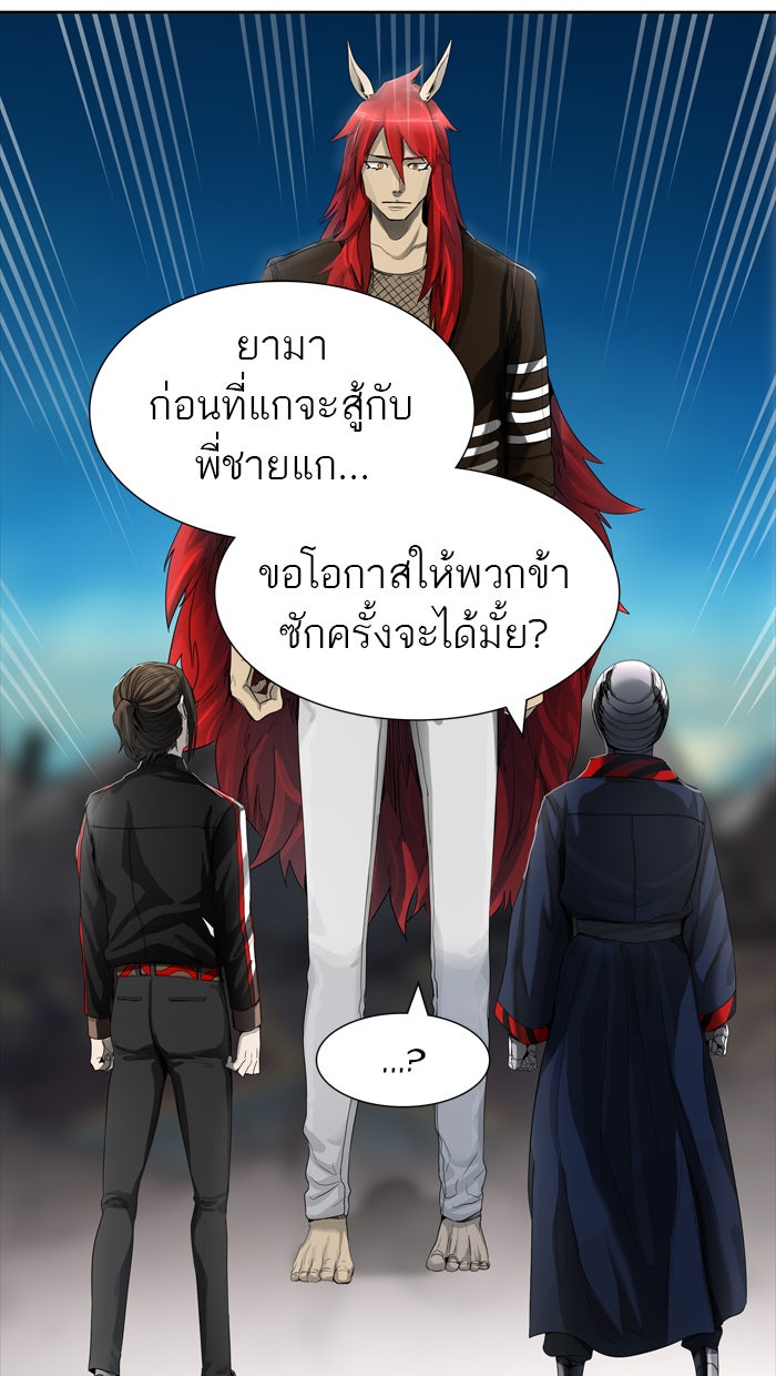 ทาวเวอร์ออฟก๊อด หอคอยเทพเจ้า - หน้า 70