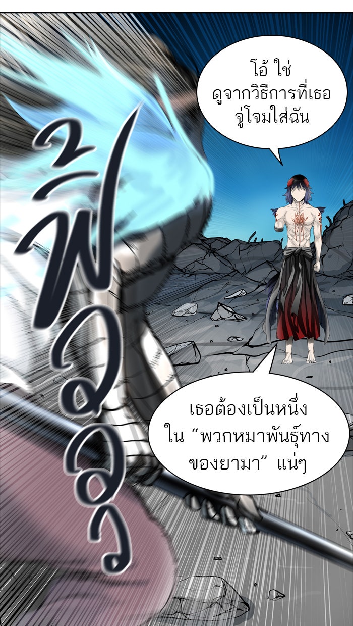 ทาวเวอร์ออฟก๊อด หอคอยเทพเจ้า - หน้า 8