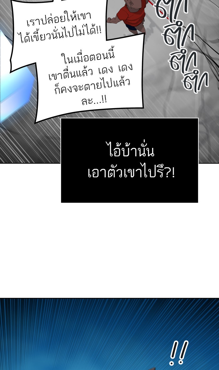 ทาวเวอร์ออฟก๊อด หอคอยเทพเจ้า - หน้า 80