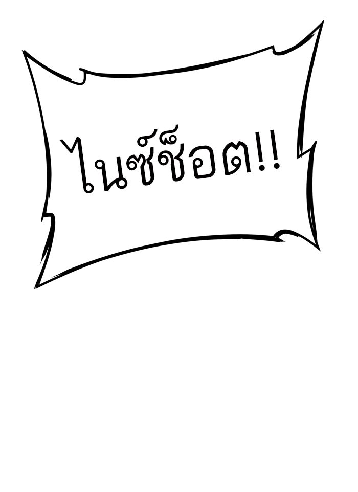 ทาวเวอร์ออฟก๊อด หอคอยเทพเจ้า - หน้า 95