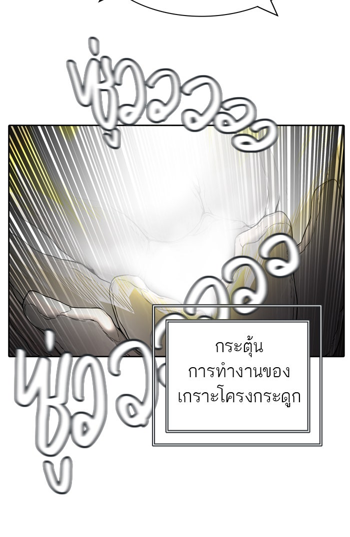ทาวเวอร์ออฟก๊อด หอคอยเทพเจ้า - หน้า 129