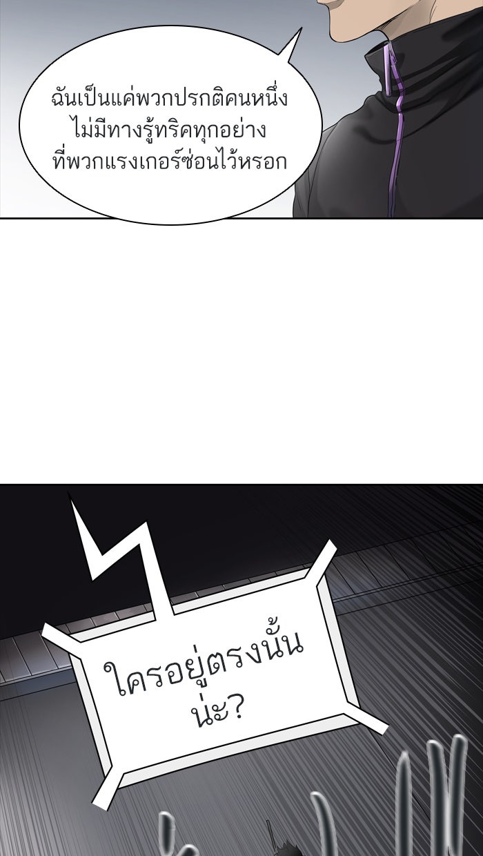 ทาวเวอร์ออฟก๊อด หอคอยเทพเจ้า - หน้า 30