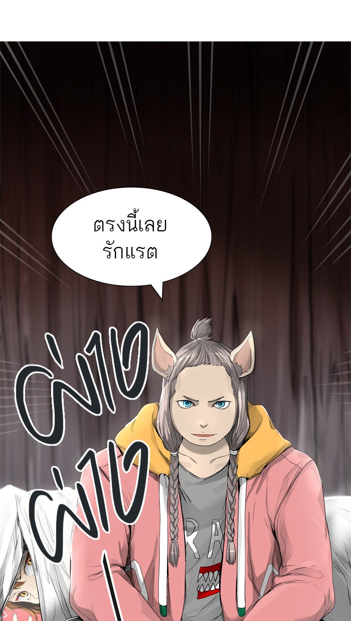 ทาวเวอร์ออฟก๊อด หอคอยเทพเจ้า - หน้า 41