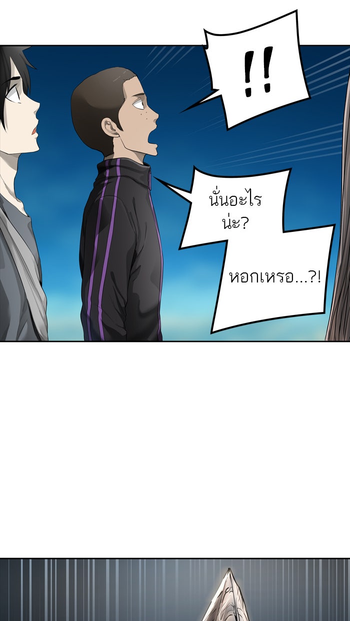 ทาวเวอร์ออฟก๊อด หอคอยเทพเจ้า - หน้า 55