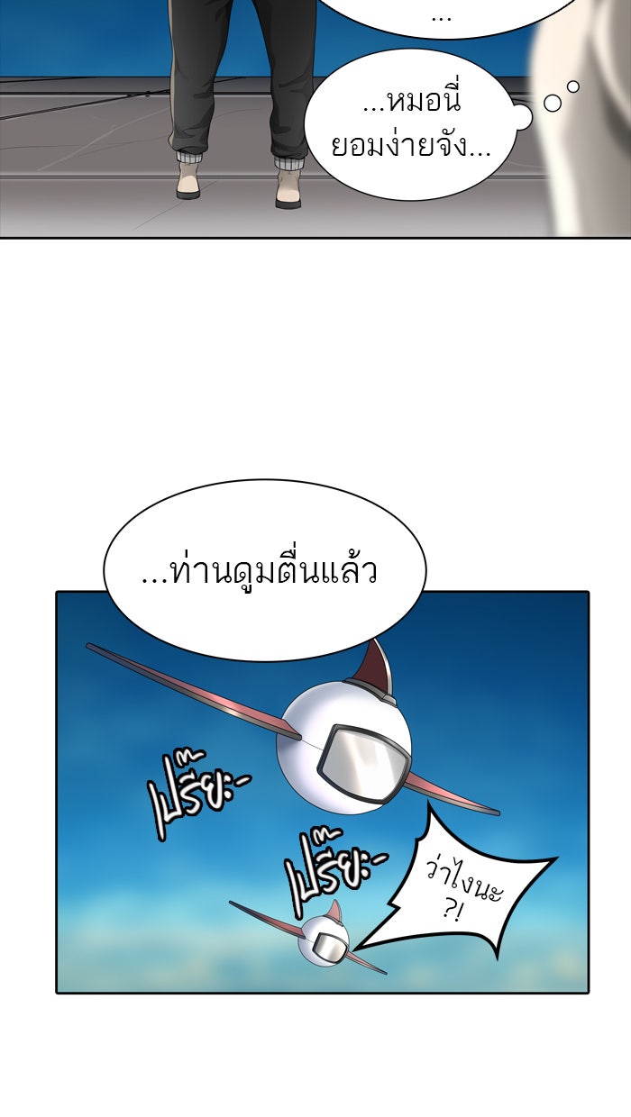 ทาวเวอร์ออฟก๊อด หอคอยเทพเจ้า - หน้า 58