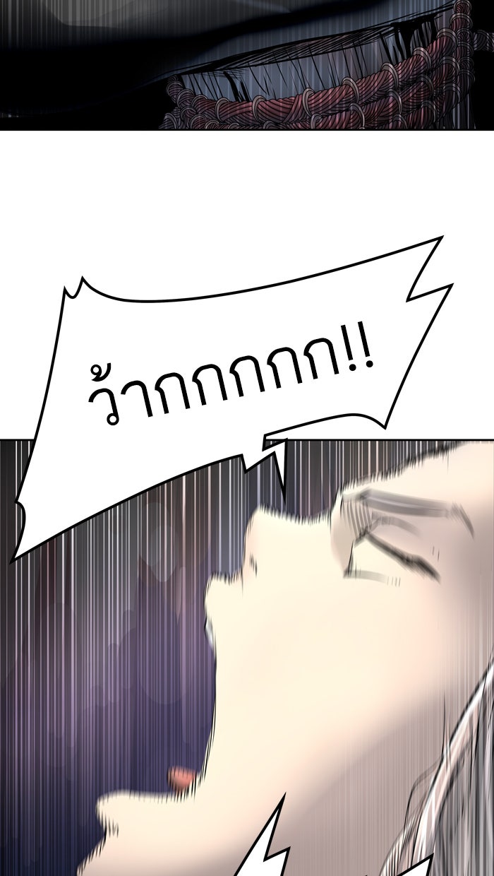 ทาวเวอร์ออฟก๊อด หอคอยเทพเจ้า - หน้า 69